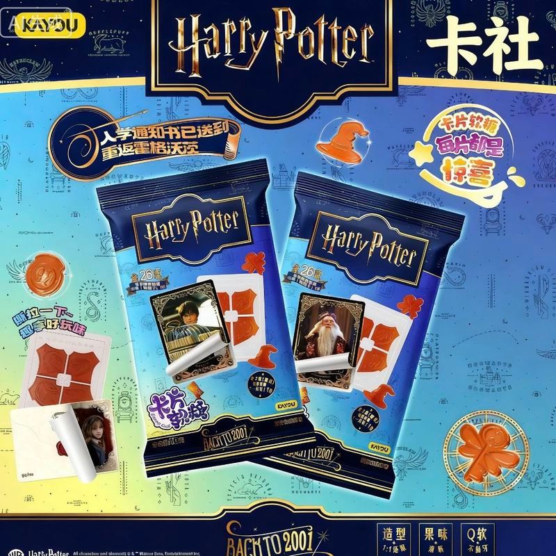 การ์ดทัวร์ แฮร์รี่ พอตเตอร์ BACK TO 2001 Series Card Gummy Collection Card Ready Stock Ready Stock U