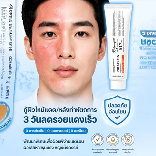 ⚡️COD⚡️ [ฟื้นฟูผิว] ครีมซ่อมแซมผิวสูตรอ่อนโยนน้ำหนักบางเบาลดรอยแดง / ครีมบำรุงเติมความชุ่มชื้นบำรุงล้ำลึกลดรอยแผลเป็น / ครีมดูแลฟื้นฟูเสียเหมาะแพ้ง่ายทุกสภาพผิว