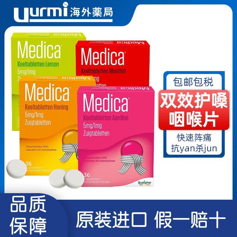 Qualphar เบลเยียมนําเข้า Mint Lozenges คอ Lozenges คอ Sore ครูบรรเทาอาการคอร์เซ็ตคอไม่มีน้ําตาล#Qual