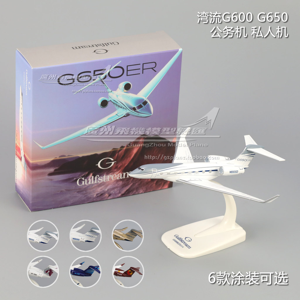 GULFSTREAM G600 G650ER ข้าราชการเครื่องบินส่วนตัวโลหะผสมเครื่องบินรุ่น