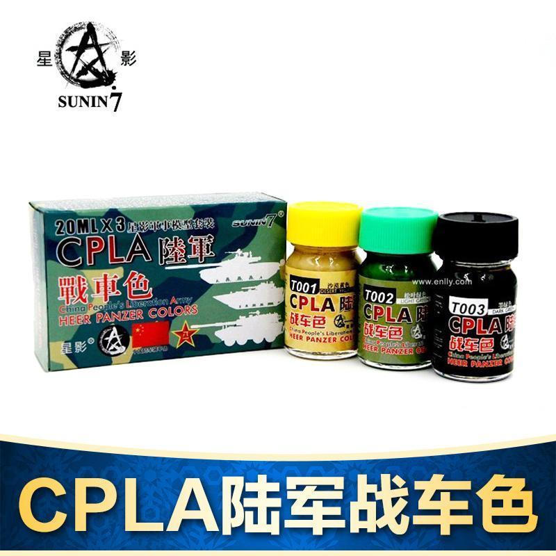 20ml12y Star cpla Suit5d New camouflage tri-color paint for Chinese army model3Model oil-powered war