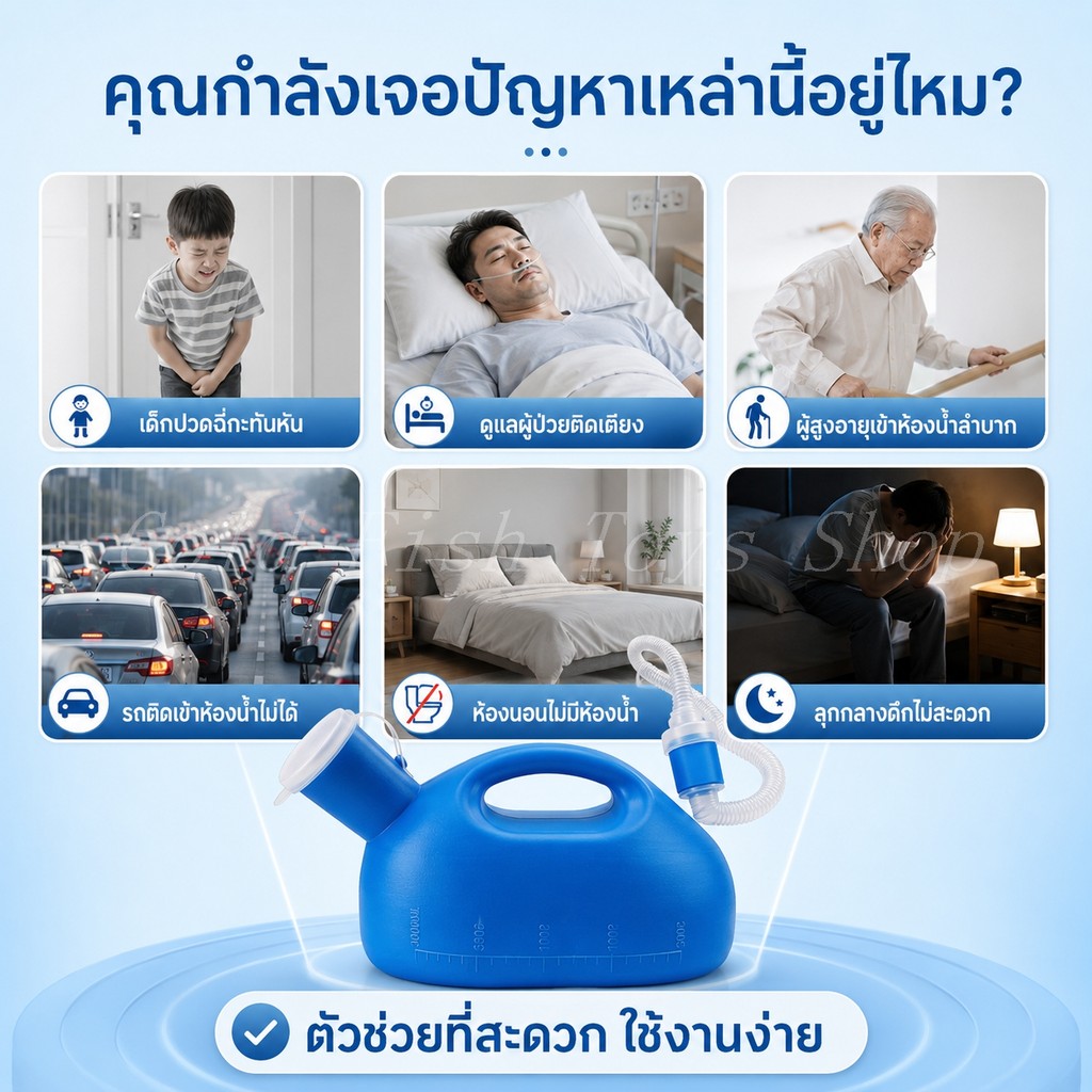 🔥COD🔥 กระบอกปัสสาวะ 2000ml โถฉี่ผู้ใหญ่ กระโถนผู้ใหญ่ กระบอกฉี่ผู้ชาย โถฉี่พลาสติก PE สำหรับผู้สูงอายุ ใช้งานสะดวก
