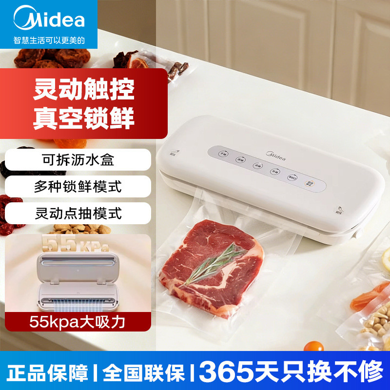 MJ-KF21/KF22/KF23เครื่องซีลสูญญากาศ7.29