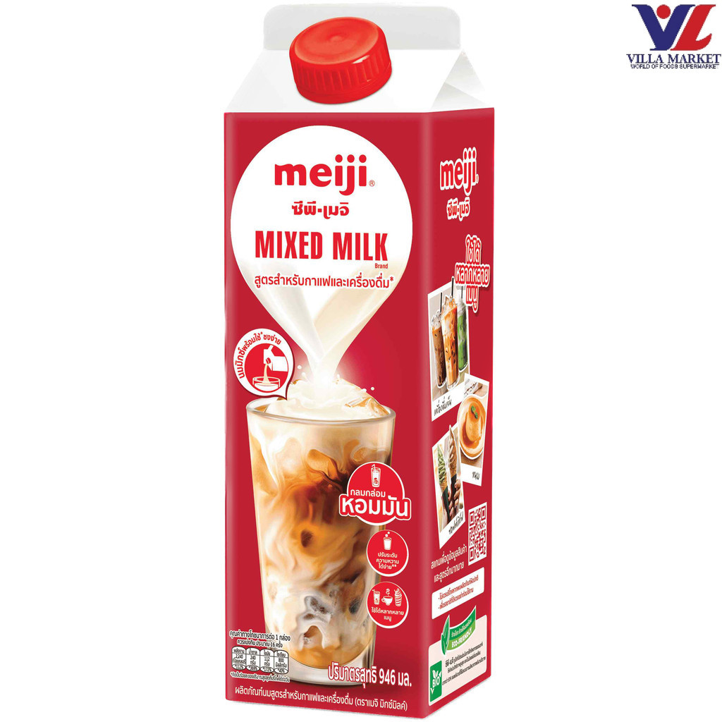 [สินค้าส่งด่วน] [1144] Meiji Mixed Milk 946Ml. เมจิ มิกซ์มิลค์ 946 มล.