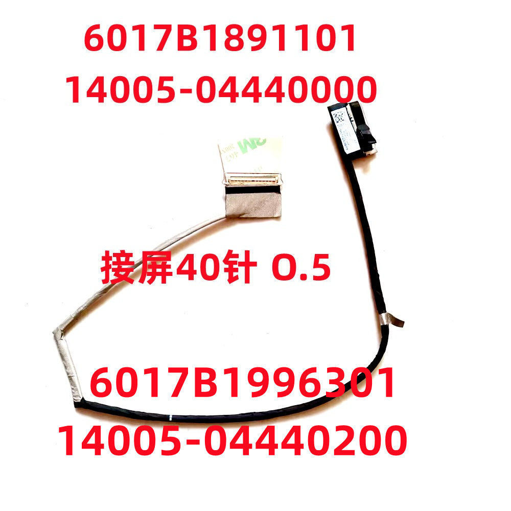 สาย LCD หน้าจอ DisplayPort สายเคเบิลสําหรับ ASUS Gunshen 7 G614JY G614J G634JZR G634JQ G634JY 6017B1