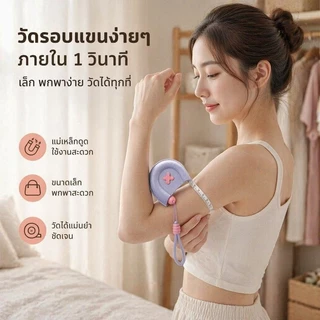 ไม้บรรทัดสามมิติ เอว มาตรฐาน 150cm พกพาสะดวก ตัวเลขชัดเจน กลับตำแหน่งเดิมอัตโนมัติ วัดขนาดเสื้อผ้า รูปร่าง