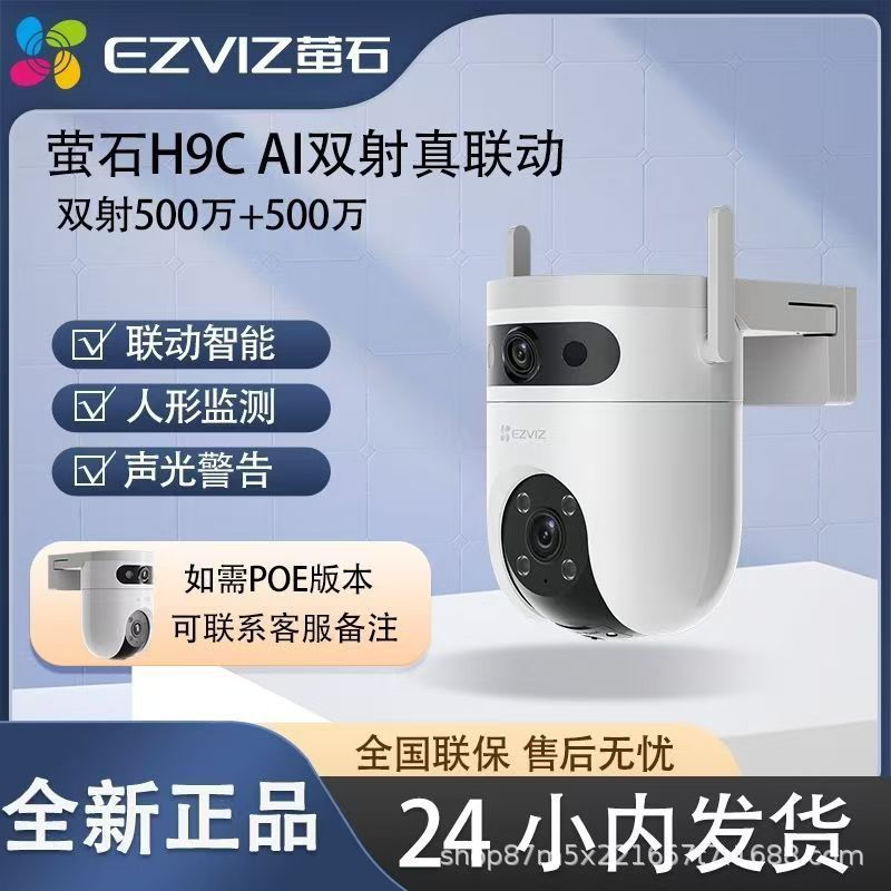 EZVIZ Cloud H9C กล้องวงจรปิดอัจฉริยะกลางแจ้งแบบกันน้ำ ความละเอียด 10MP กล้องคู่ Ultra-HD WiFi พร้อมร