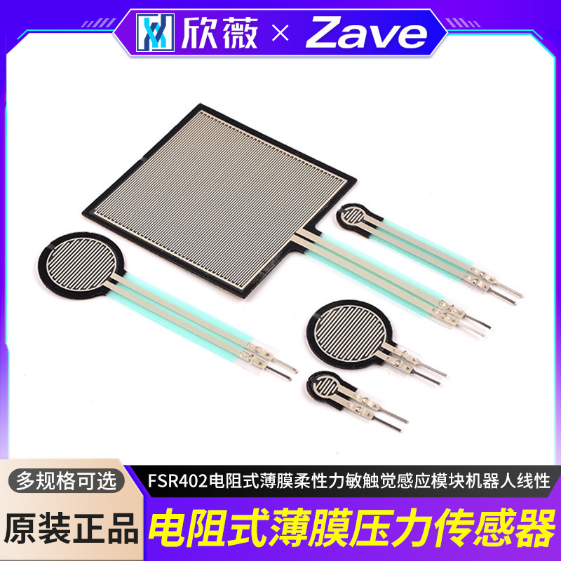 FSR402 Resistive Film ยืดหยุ่น Force Sensitive Touch Sensor โมดูลหุ่นยนต์ Linear Pressure Sensor