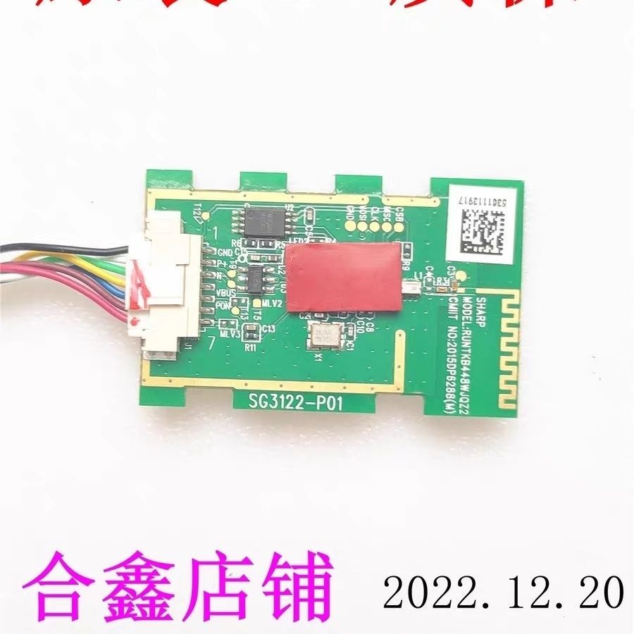 โมดูลบลูทูธใหม่ SG3122-P01 สำหรับทีวี Sharp รุ่น LCD-58MY8006A LCD-65SU760A LCD-58U3A
