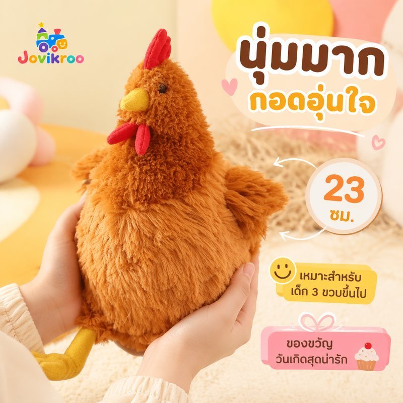 ไก่ตุ๊กตาตุ๊กตานุ่มตุ๊กตาสัตว์ของเล่นของขวัญน่ารักเด็กวันเกิดตกแต่งบ้านสะสม