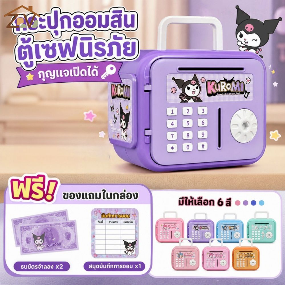กระปุกออมสินเด็กลายการ์ตูน ของเล่นน่ารัก สำหรับเก็บเหรียญ ของขวัญเด็ก