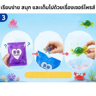 ถุงสุ่ม ฟิกเกอร์เรซิ่นสัตว์ทะเล เรืองแสง ชุดกล่อง 32 58 ซอง ของเล่นสะสม เด็ก ตกแต่ง DIY