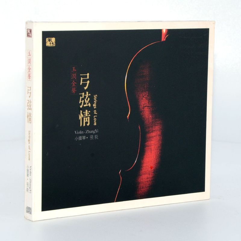 Organ Records Zhang Yi ไวโอลิน (Bow String Love) Li Xiaopei Recording Works CD Car Music 7.31