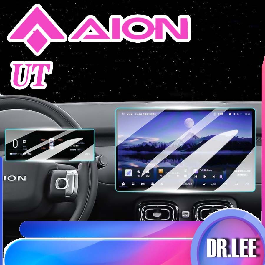 [READY] AION UT Central Control Navigation Screen Tempered Soft Film AION Body Kit ตกแต่ง ion ut Aut
