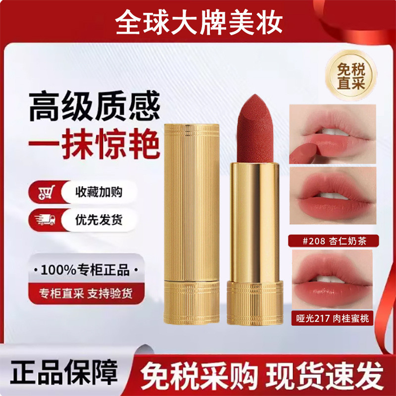 [เว็บไซต์อย่างเป็นทางการ] Gucci Lipstick Kucci Gold Tube 217 Matte 208#碎花505滋润25唇膏2026. 7.19 z0731a4