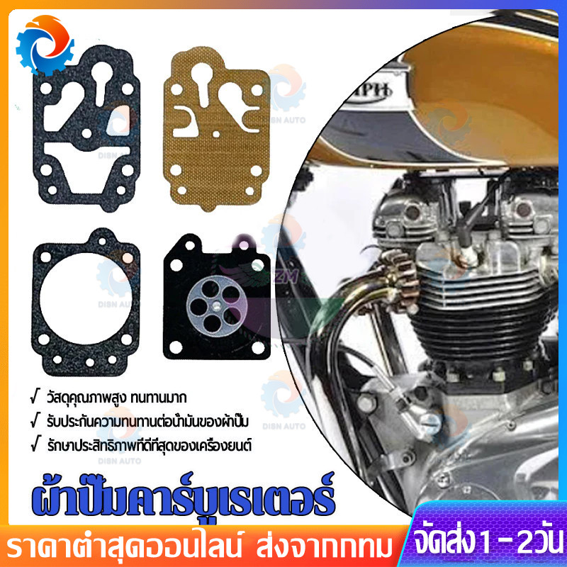 10ชุด ผ้าปั้ม คาบูเรเตอร์ ชุดซ่อมคาบู แผ่นไดอะแฟรม เครื่องตัดหญ้า เครื่องพ่นยา 3800 5200 1700 767 TU26 TU260 CG260 GX35