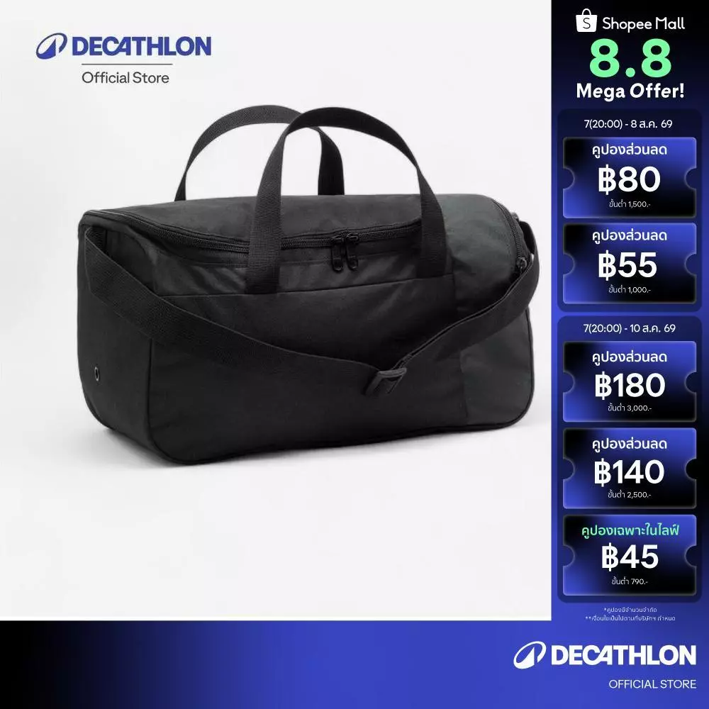 Decathlon Sports Bag 20L Essential กระเป๋ารุ่น Essential 20 ลิตร