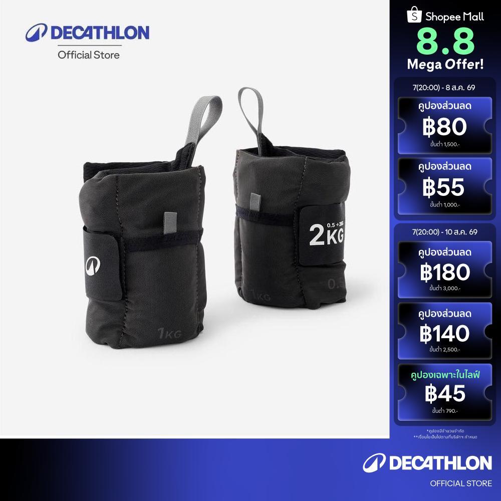 Decathlon Adjustable Wrists And Ankle Weights ที่ถ่วงน้ำหนักข้อมือและข้อเท้าแบบปรับได้ 0.5 ถึง 2 กิโลกรัม