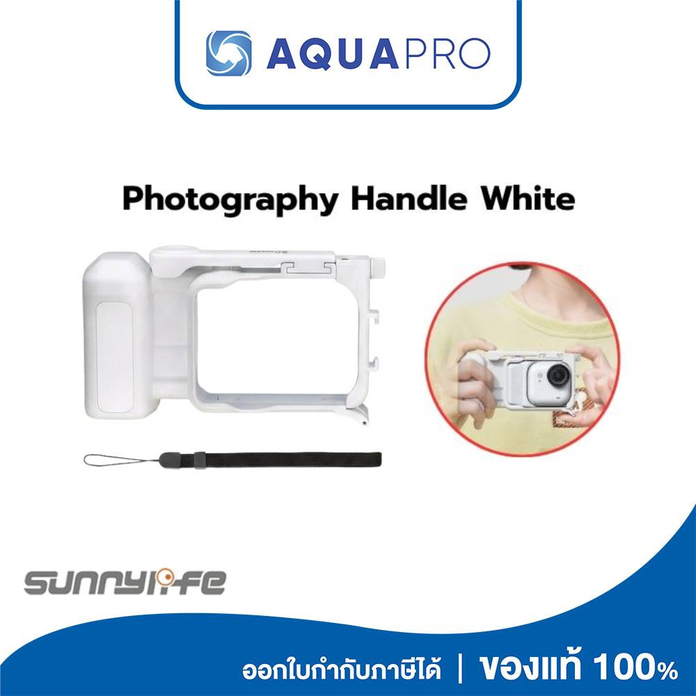 Sunnylife GU-BK150-W Insta360 Go Ultra White Street Photography Handle เคสป้องกัน Insta360 Go Ultra 