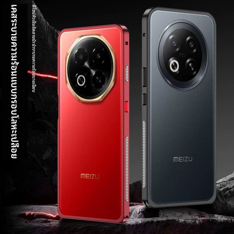 ✦กรอบโลหะ MEIZU Note16Pro / Note16 กันกระแทก ระบายความร้อน
