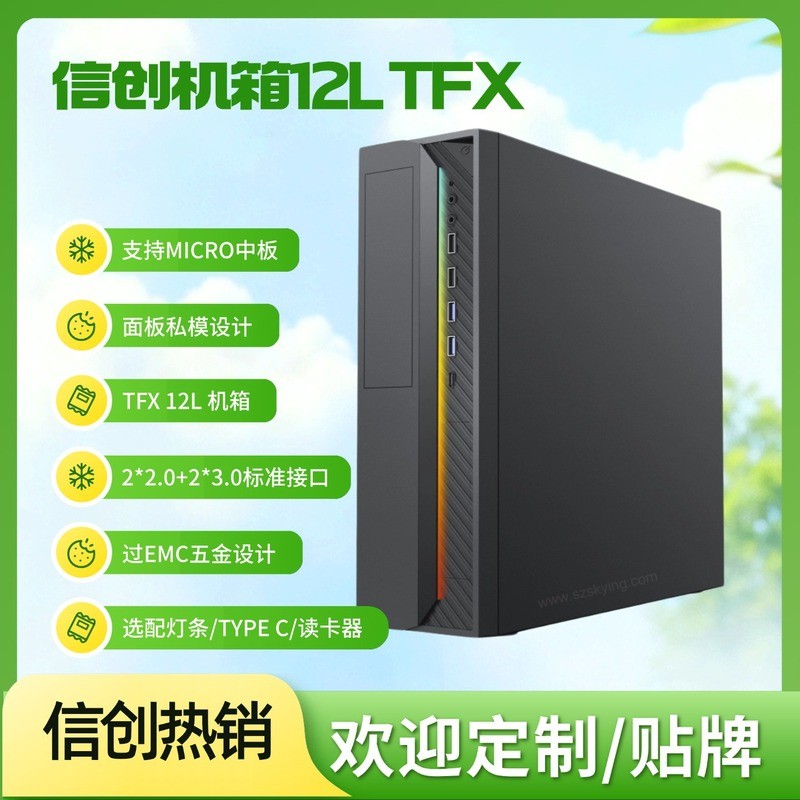 เคสคอมพิวเตอร์ Xinchuang TFX เคสสำนักงาน เคส TFX พร้อมพาวเวอร์ซัพพลาย เคสคอมพิวเตอร์แบบบาง เคสคอมพิว