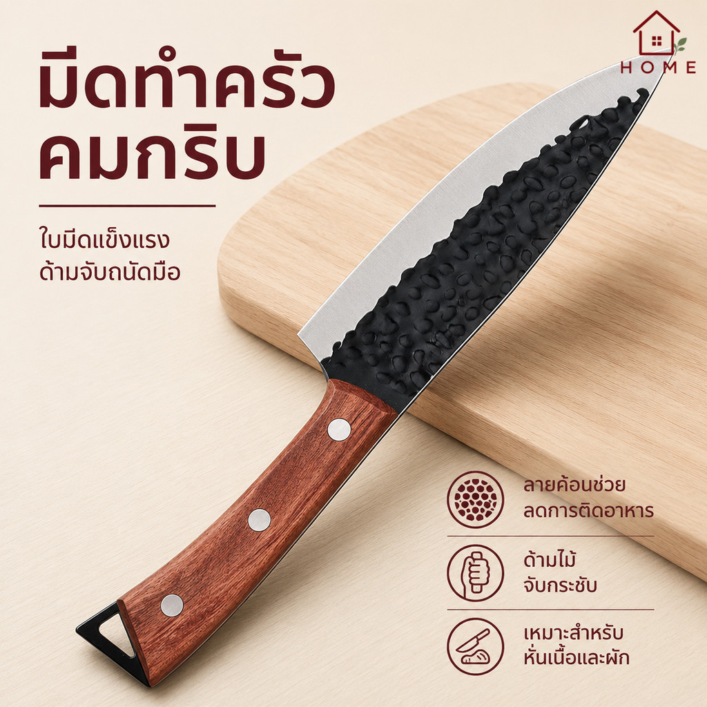 Home007 มีดแล่ สไตล์ญี่ปุ่น มีด ทำครัว สับ หั่นหมู เกรดพรีเมี่ยม เนื้อหนา แข็งแรง คมเฉียบ คุณภาพดี Boning Knife