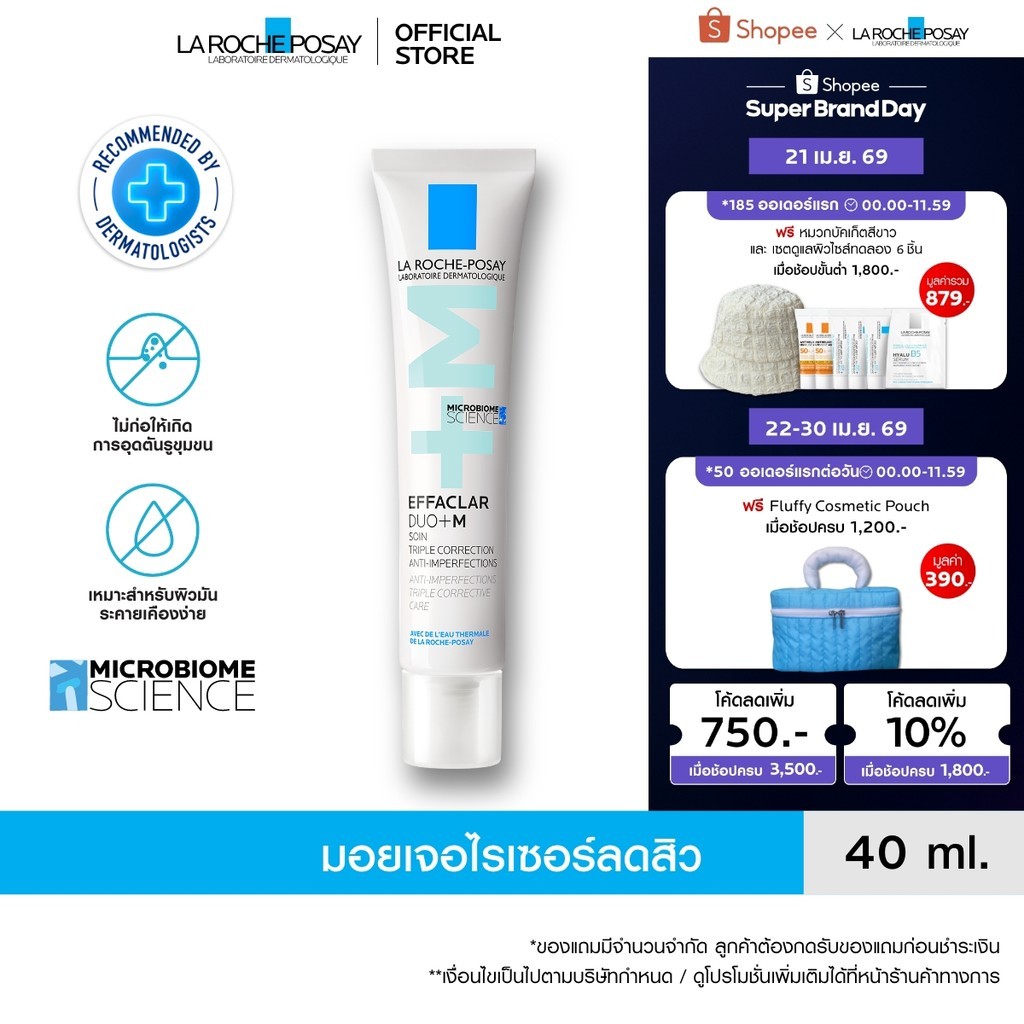 La Roche-Posay La Roche-Posay Effaclar DUO+M 40ml