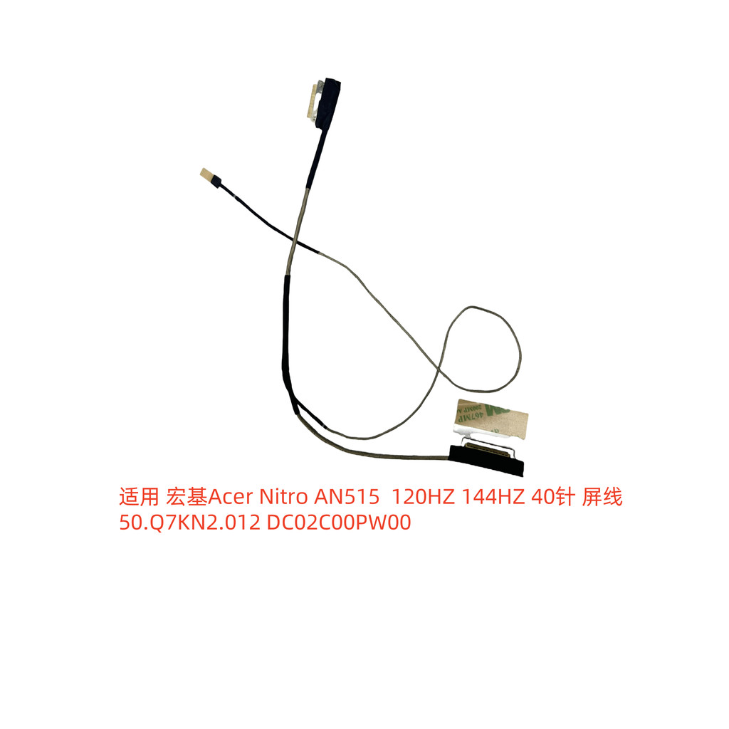เหมาะสําหรับ Acer AN515-44 AN515 Series 55 N20C1 สายหน้าจอ 02C00PW00