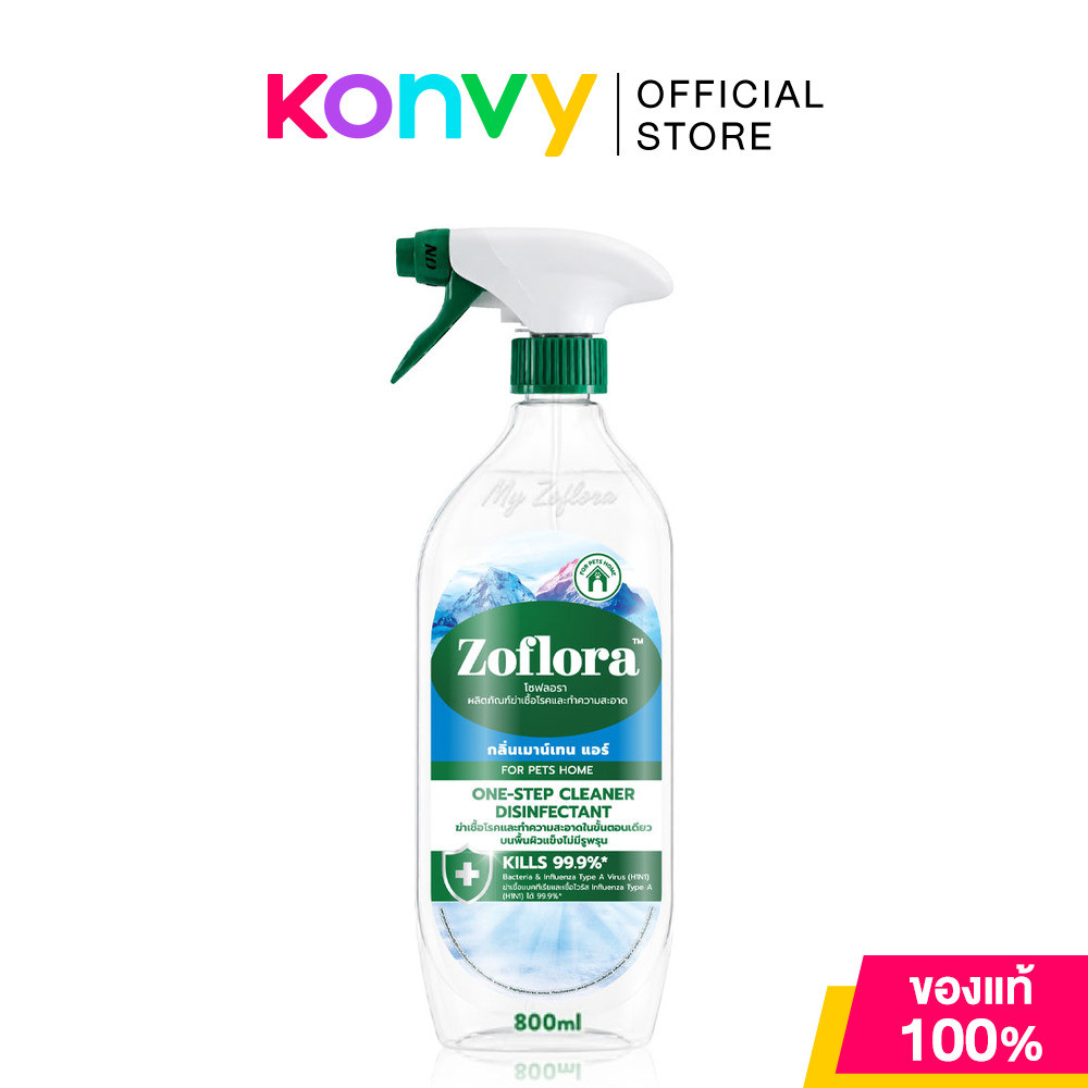 Zoflora Cleaner Mountain Air Spray 800ml โซฟลอรา สเปรย์ทำความสะอาดพร้อมใช้ กลิ่น Moutain Air หอมเฟรช