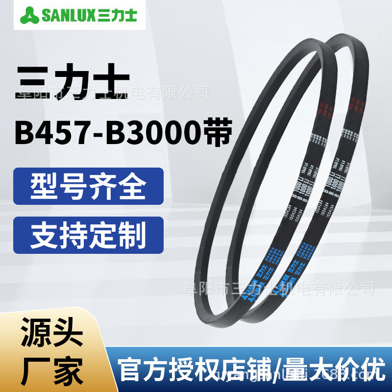 Trix V-Belt b-Type V-Belt B457  B3000 เกียร์เข็มขัดรุ่น F7U3
