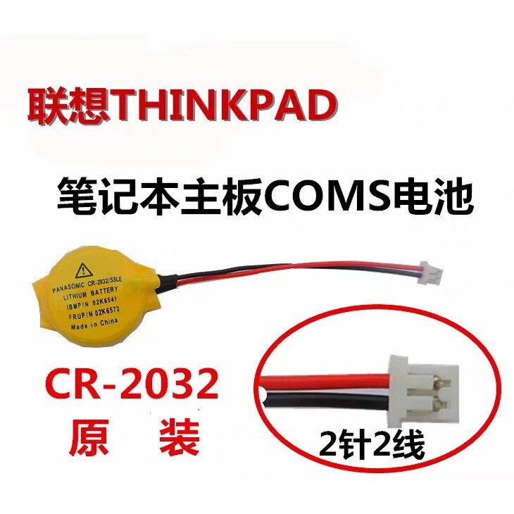 Lenovo IBM E40 E50 T420S T430S BIOS CMOS แบตเตอรี่เมนบอร์ดแบตเตอรี่ COMS BIOS