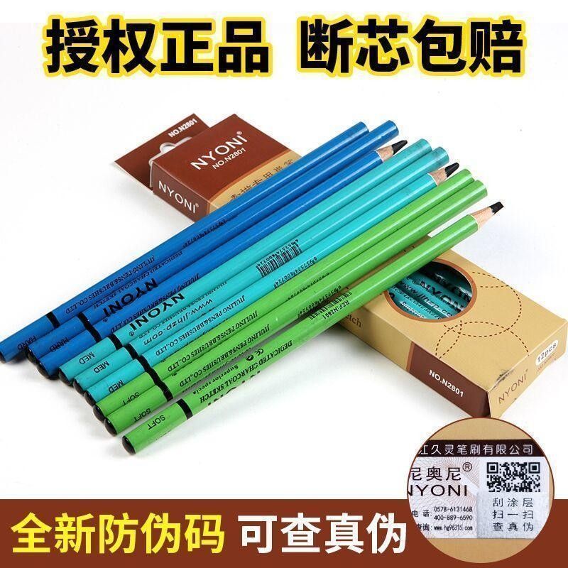 NYONI NYONI Charcoal Pen Sketch Sketch Sketch Painting Charcoal Pen Soft Charcoal Medium Hard Drawin