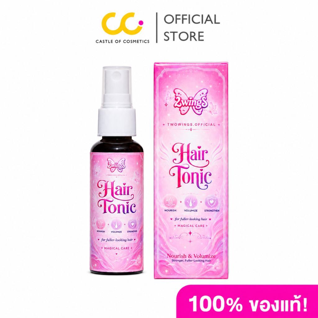 2wingS Hair Tonic สเปรย์ปลูกผมทูวิงส์ (50 ml)