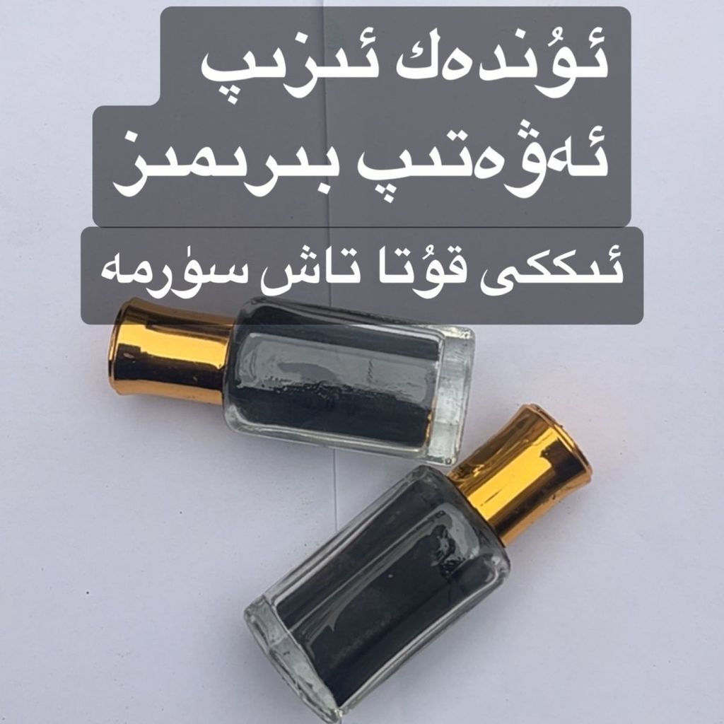 Delivery12y Delivery jigsi New Product surma Hotan Xinjiang eyeliner, local Xinjiang product WO23