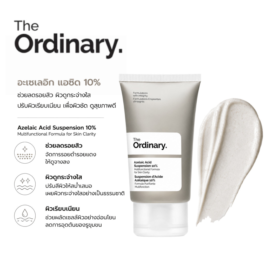 The Ordinary Azelaic Acid Suspension 10% 30ml | Azelaic Acid 10% ครีมบำรุงผิว ลดรอยแดง ผิวเรียบเนียนกระจ่างใส