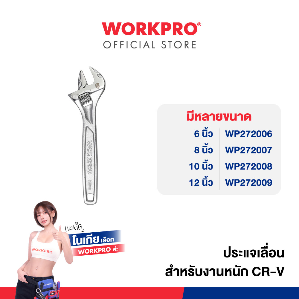 WORKPRO ประแจเลื่อน สำหรับงานหนัก CR-V มีขนาด 6", 8", 10", 12"
