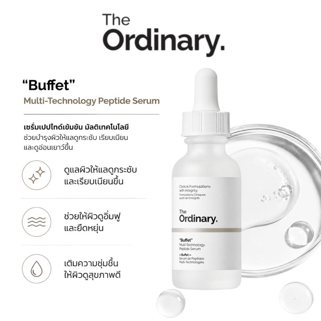 The Ordinary Buffet Multi-Peptide Serum 30ml | เซรั่มเปปไทด์ ลดริ้วรอย ผิวกระชับ อิ่มฟู ดูอ่อนเยาว์