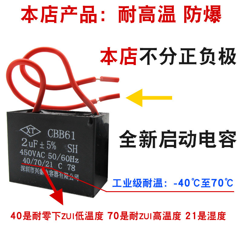 CBB61 8uf 500V เตาแบบบูรณาการช่วง Hood พัดลมโยกรถ Starter Capacitor 4UF 5UF 6UF