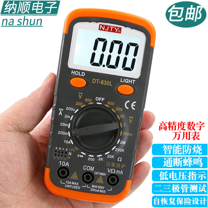 [Huixuan] Nanjing Tianyu DT830L Multi-Function Digital Display ในครัวเรือนขนาดเล็กมินิ High-Precisio