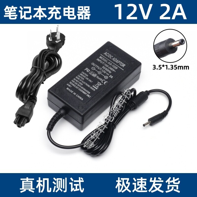 เหมาะสําหรับ Hoarder Hoarder H14 H141 H156 อะแดปเตอร์แล็ปท็อป 12V2A Charger