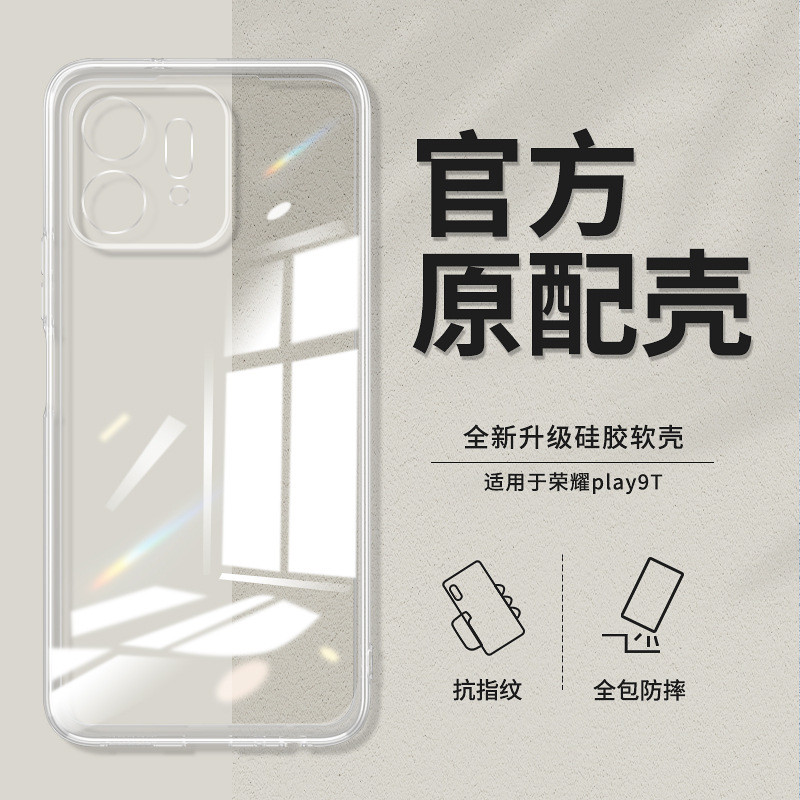 เหมาะสําหรับ Honor PLAY9TPRO เคสโทรศัพท์ play8t/play7t/play6t ซิลิโคนอ่อนนุ่ม play5 Precision Hole B