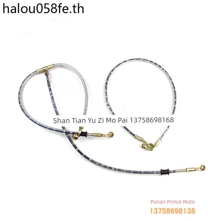 Huanglong BJ600GS/-A/BN600i ด้านหน้าด้านหลังเบรคท่อดิสก์เบรกท่อด้านหน้าหลังของเหลวสายเบรค