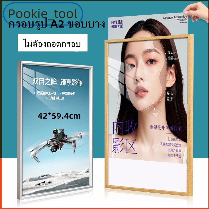 พร้อมส่ง กรอบโปสเตอร์ A2 แบบสไลด์ เปลี่ยนภาพได้ ไม่ต้องถอด ขอบบาง ติดผนัง ไม่ต้องเจาะ กรอบรูปโฆษณา 42x59.4ซม