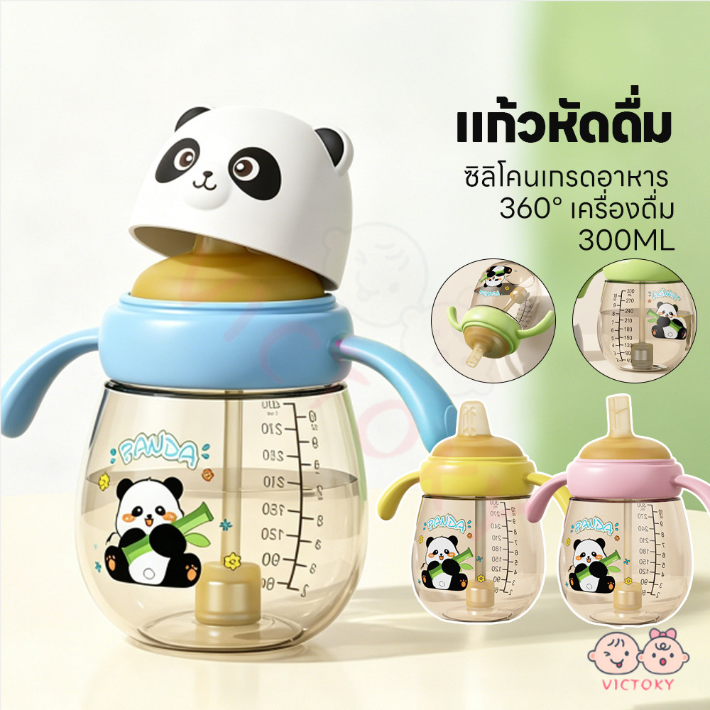 VICTOKY ขวดนมเด็ก PPSU 10OZ ขวดนมนาโน ปลอดสาร BPA ขวดนมสีชาคอกว้าง กันตก กระบอกน้ำเด็ก