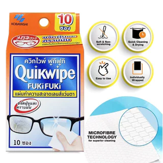 Quikwipe ควิกไวฟ์ ฟูกิฟูกิ แผ่นทำความสะอาดเลนส์แว่นตา กล่อง 10 ชิ้น