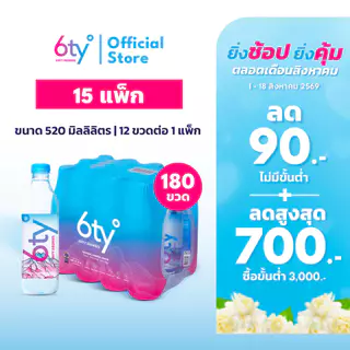 [ส่งฟรี] 520ml 15 แพ็ก 180 ขวด นํ้าแร่ 6ty Degrees Mineral Water น้ำแร่ธรรมชาติ 100% จากแหล่งน้ำแร่เชียงดาว