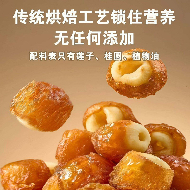 FJ9U ขนมอบเชย ของว่าง seed อาหารสําเร็จรูป fishlongantuffed Healthy Lotus Seed Snack healthy Casual 