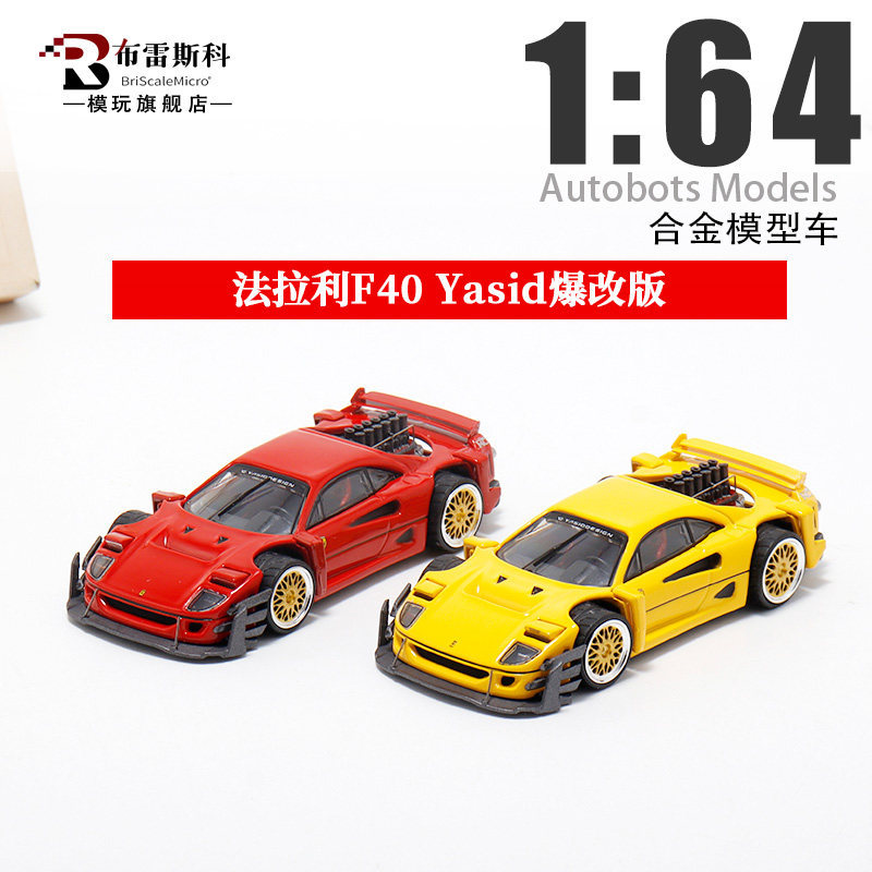 [โมเดลรถ] AM Ferrari F40 โมเดลรถ Yasid Blast Revision Autobots รุ่น 1: 64 โมเดลรถ
