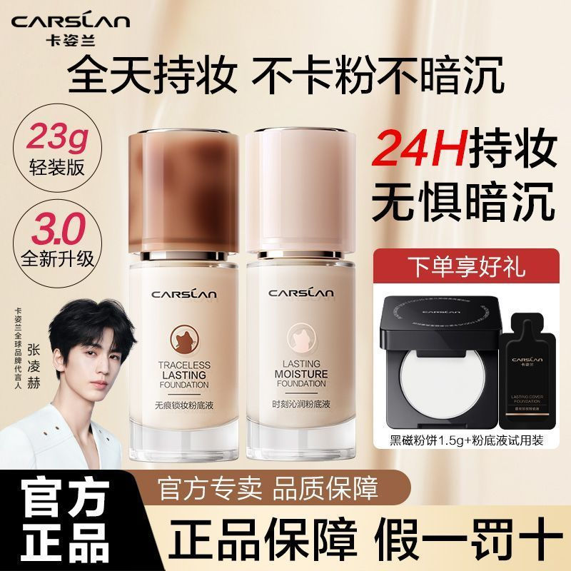 Lankazi Upgraded Liquid Foundation23g12y New product Mixed Cat Oil Control Milk3.0Night Cat Makeup 8