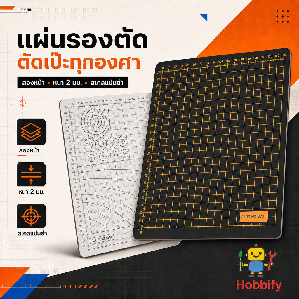 DSPIAE แผ่นรองตัด Cutting Mat อุปกรณ์ตัดงานโมเดล 2 หน้า Self-Healing หนา 2 มม. ขนาด A4/A3/A2 สำหรับกันพลา โมเดล